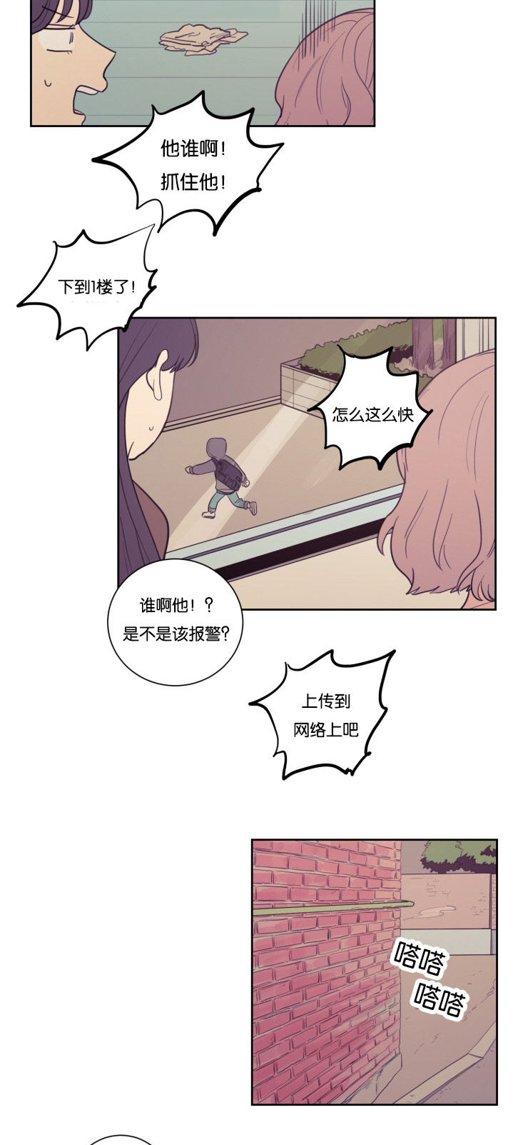 第20章：躲躲藏藏10