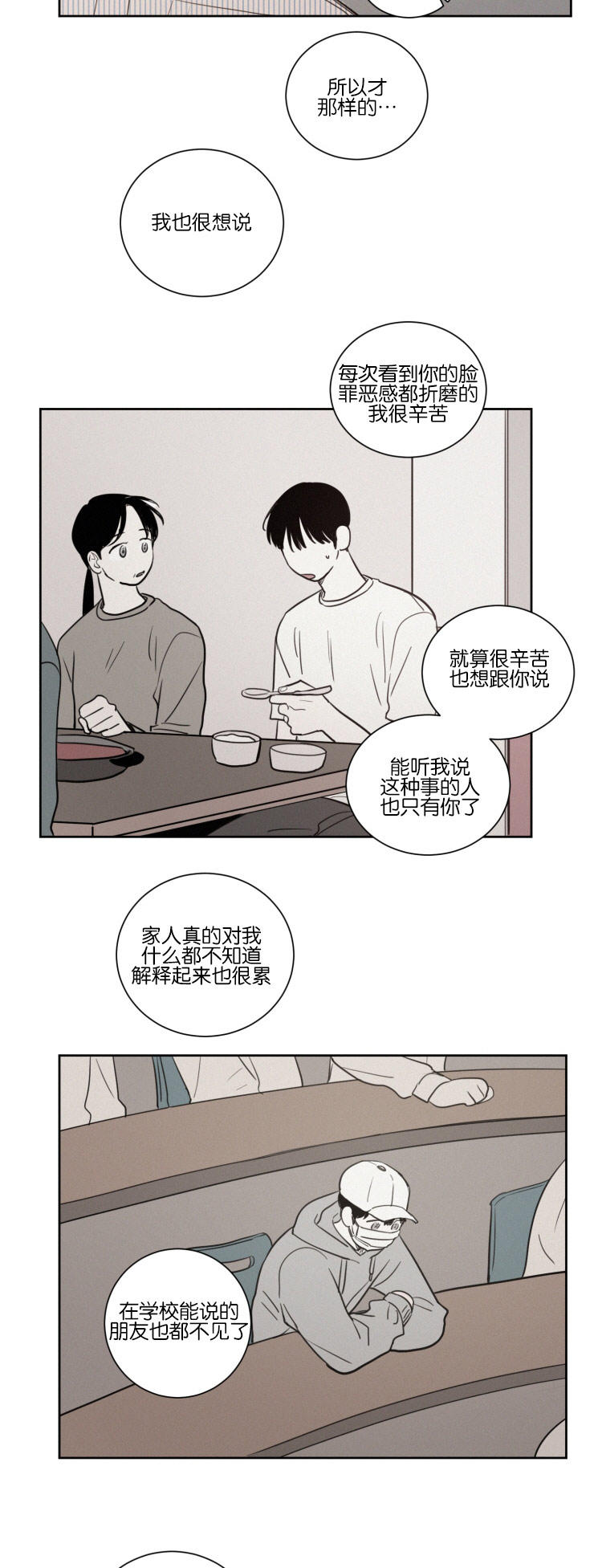 第33章：再次质问9