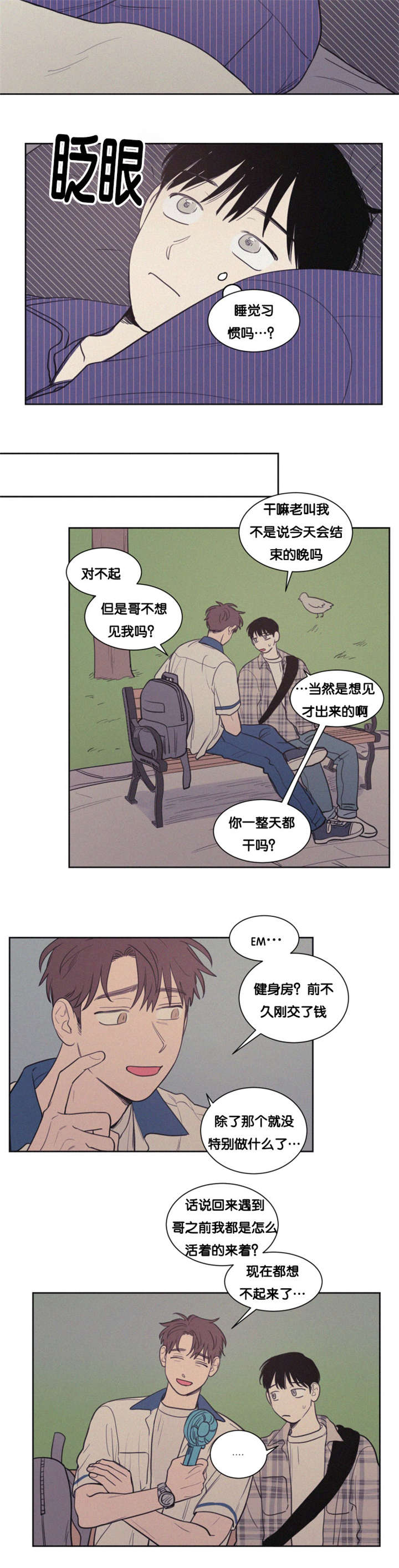 第81章：过去的美好时光6
