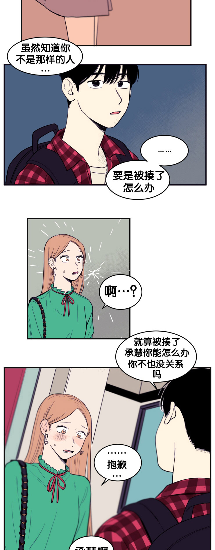 第10章：教授的安排10