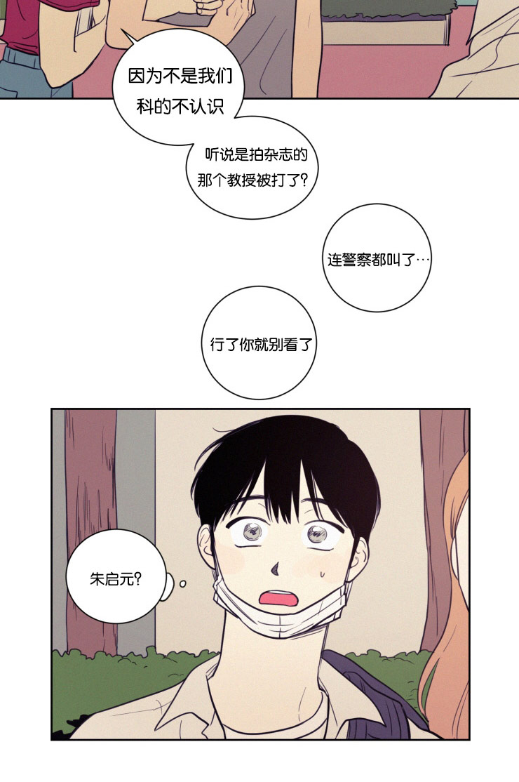 第29章：警察来了8