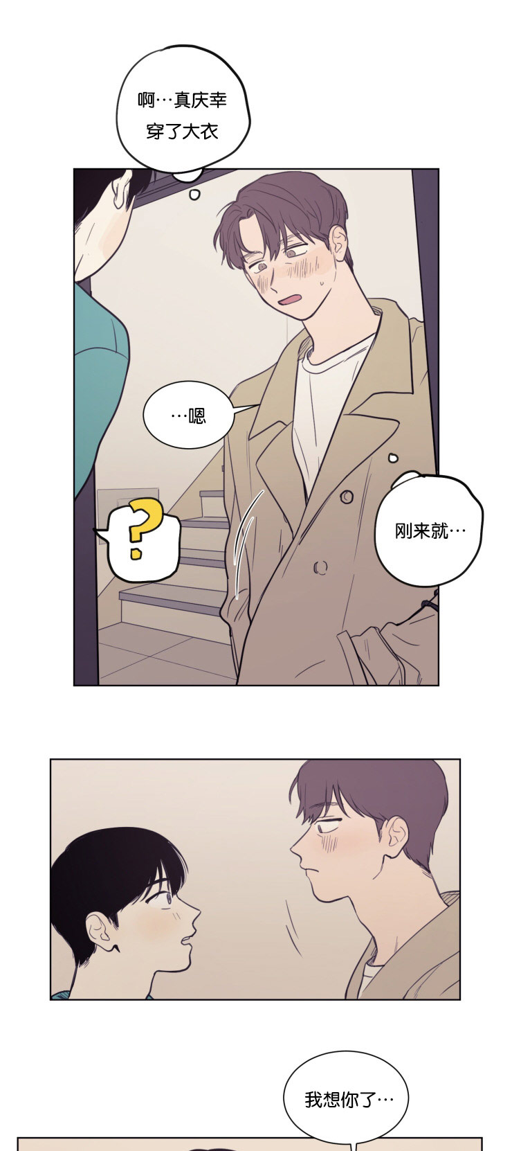 第22章：暧昧升温0
