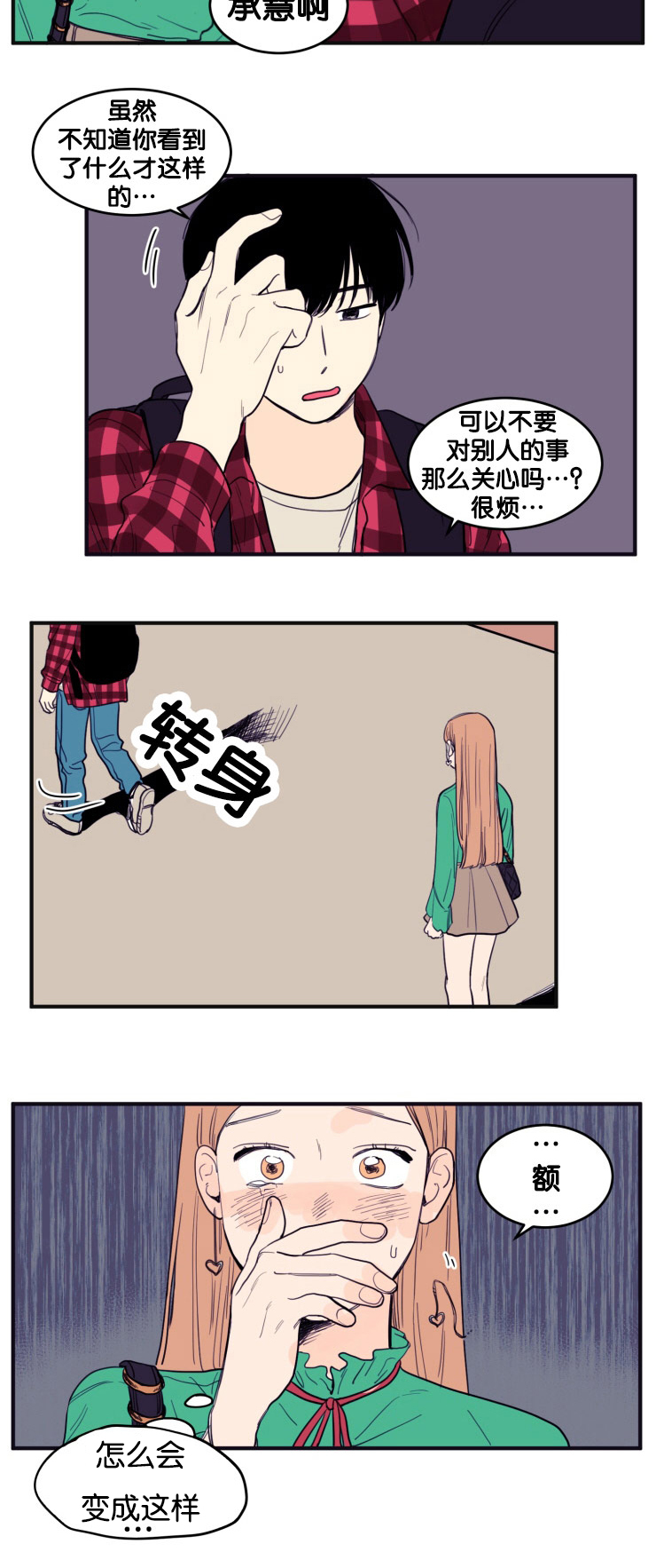 第10章：教授的安排11