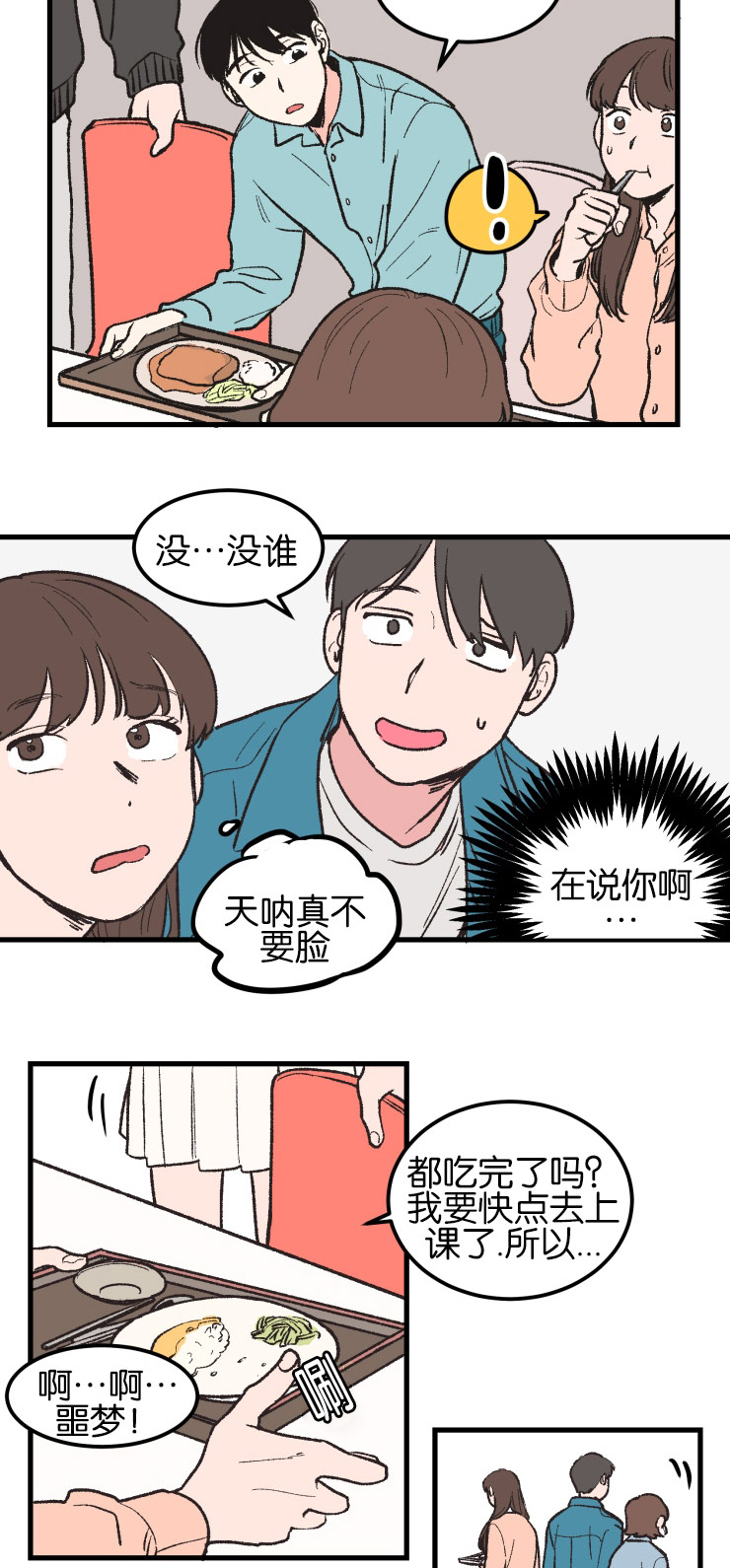 第3章：议论10