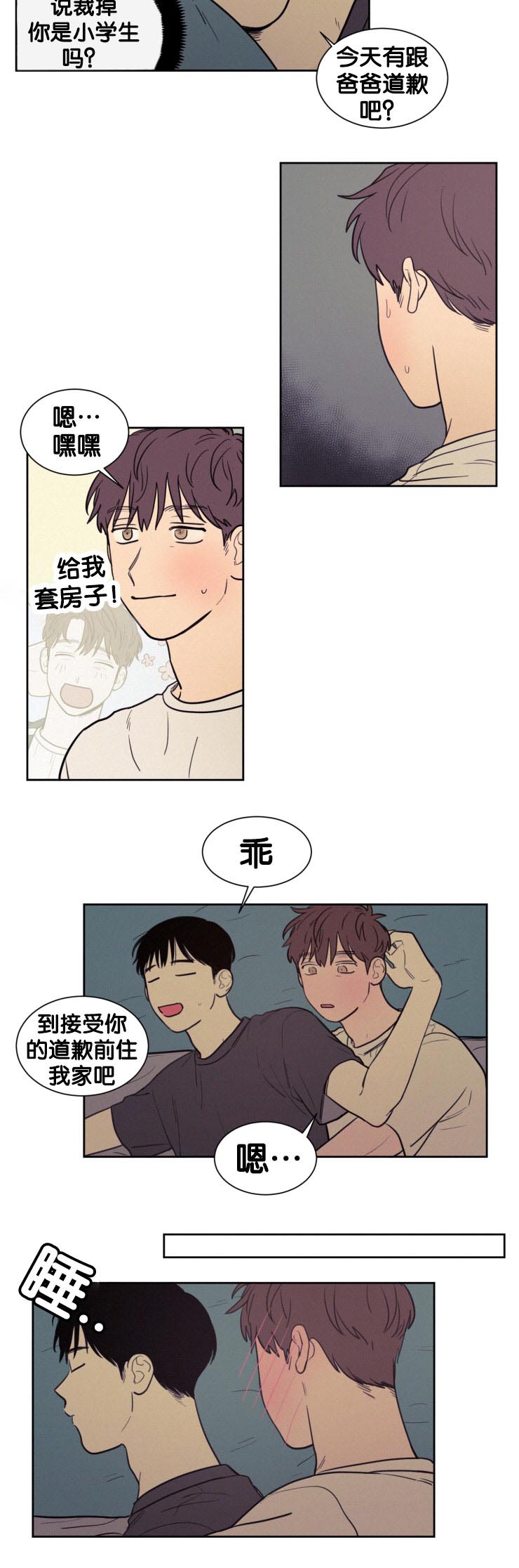 第46章：乖5