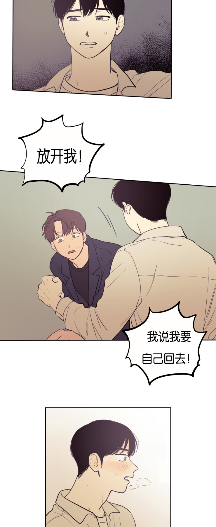 第19章：委屈的英敏12
