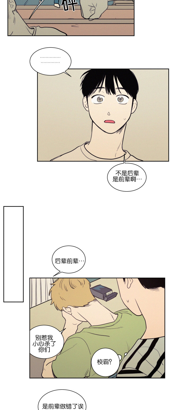 第37章：被打又被骂10