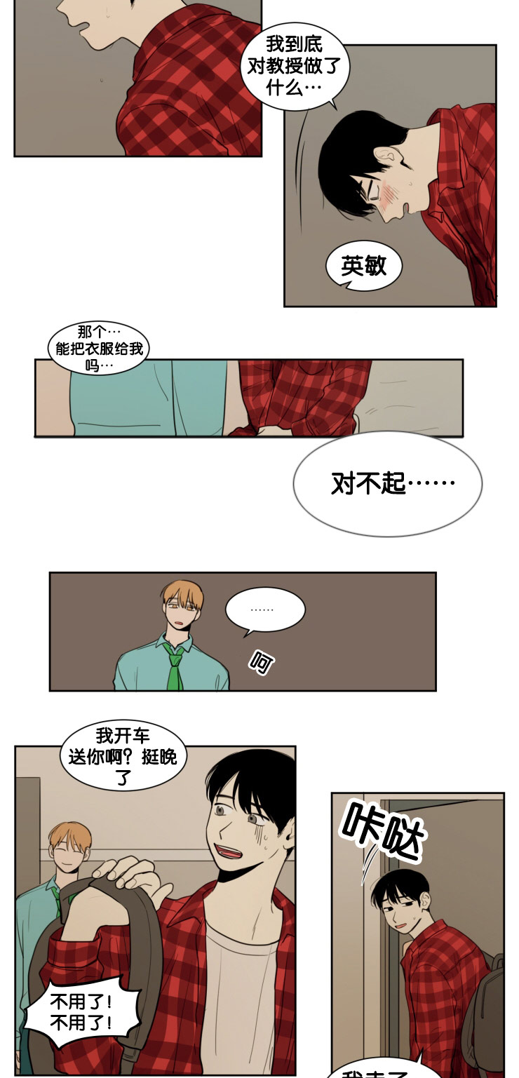 第12章：教授的行为12