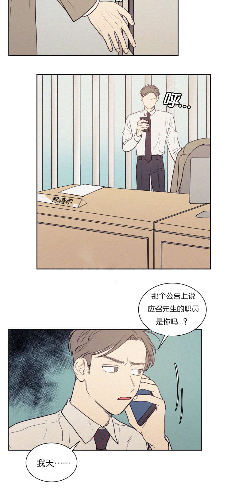 第72章：来看弟弟3