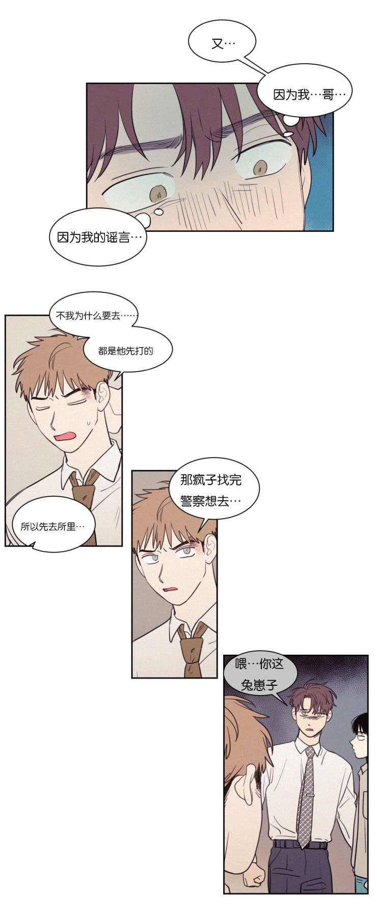 第69章：兔崽子3