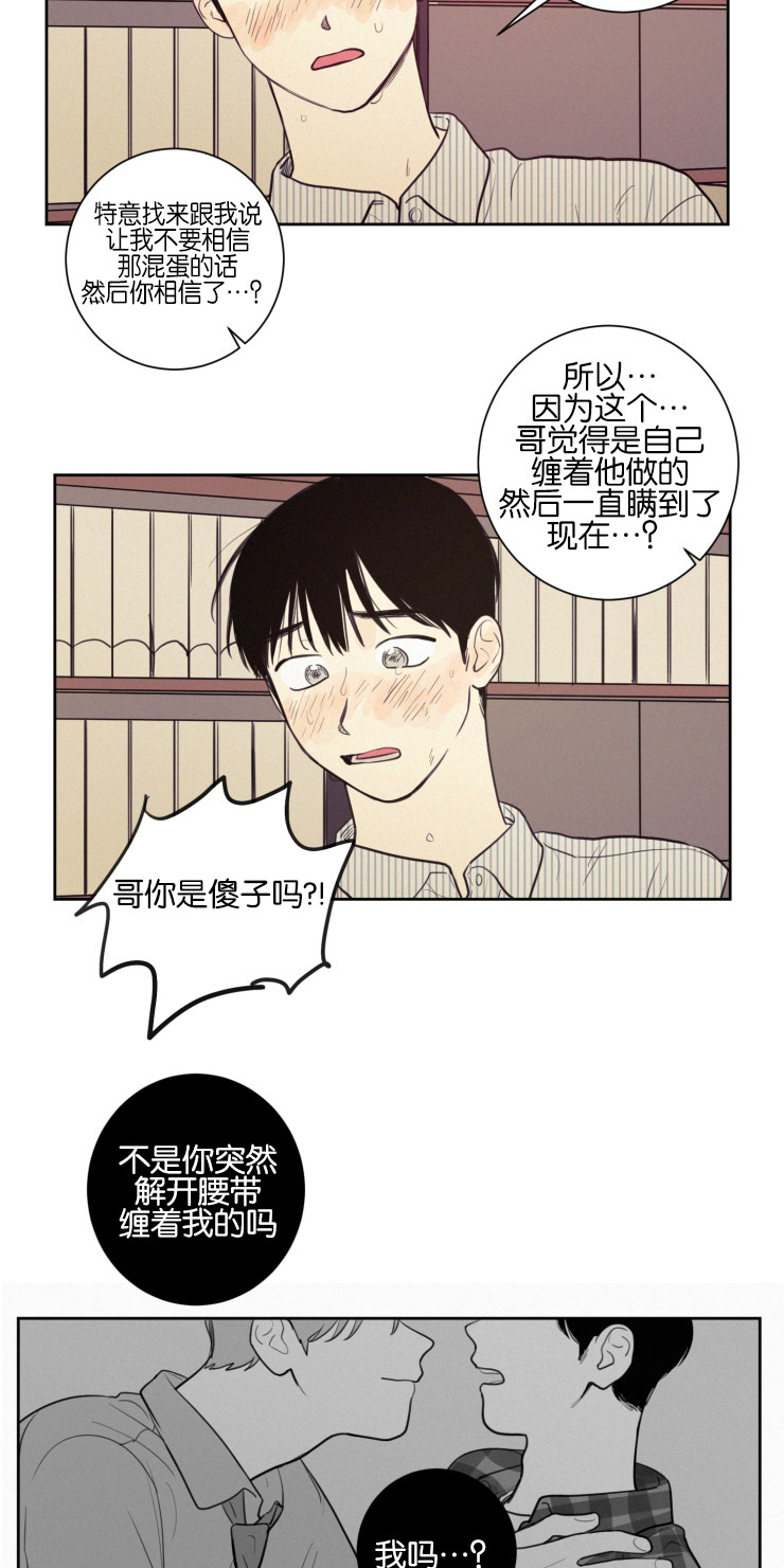 第33章：再次质问13