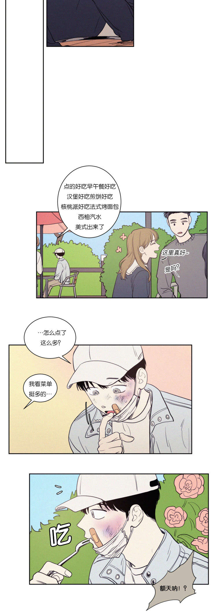 第71章：装作不认识吧7