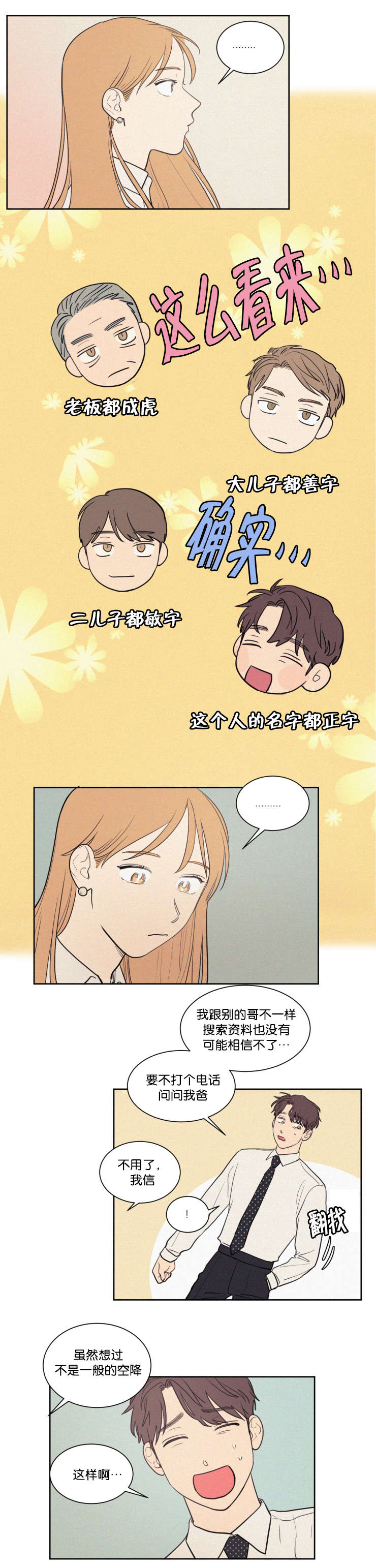 第64章：真相14