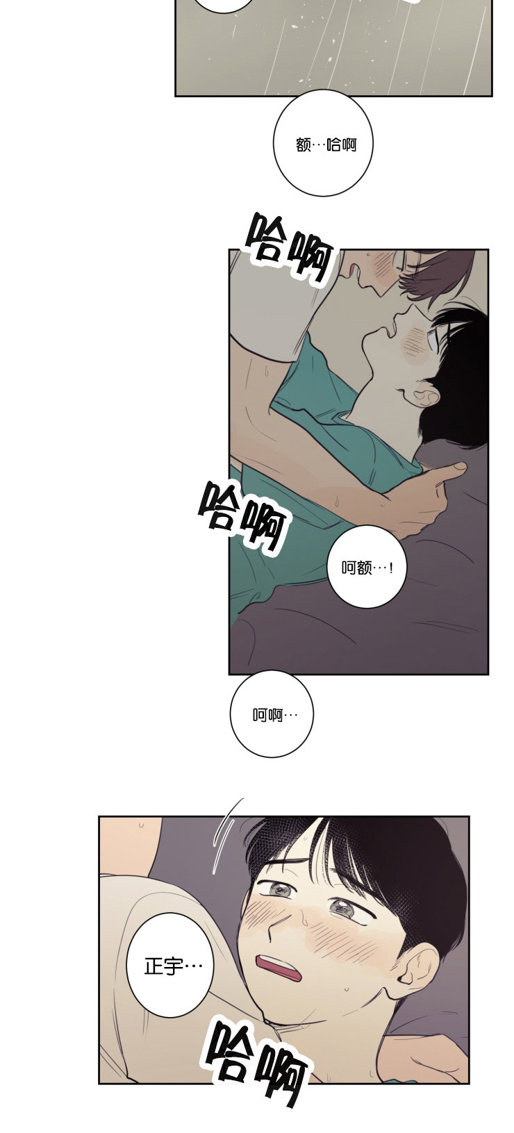 第23章：幸福感2