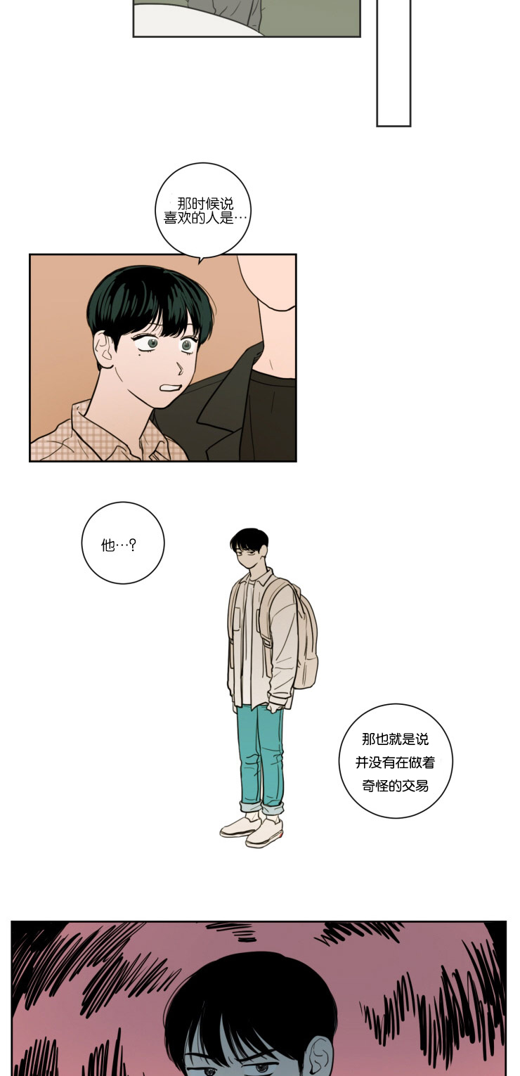 第15章：转身离开11