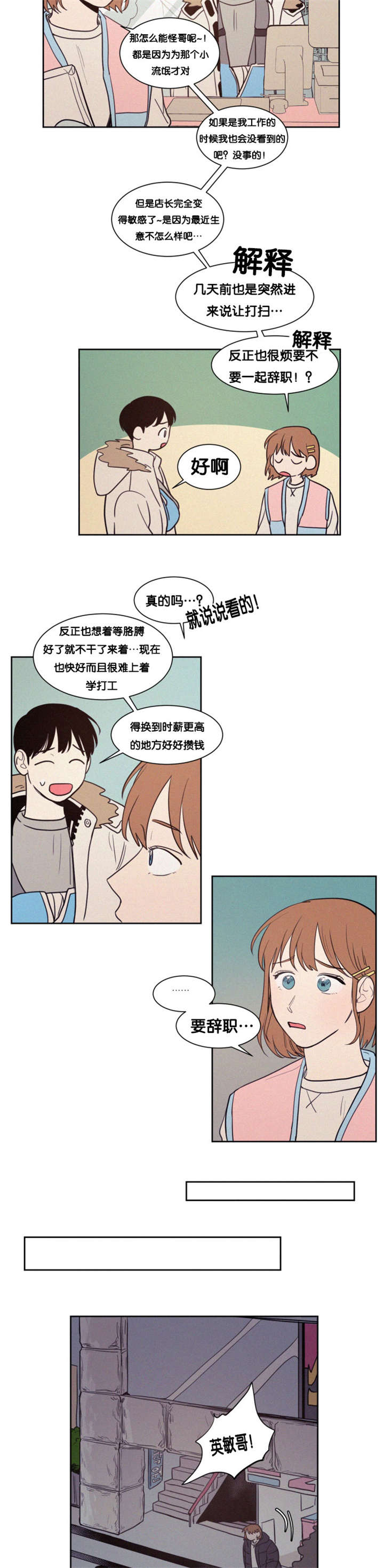 第83章：偶遇6