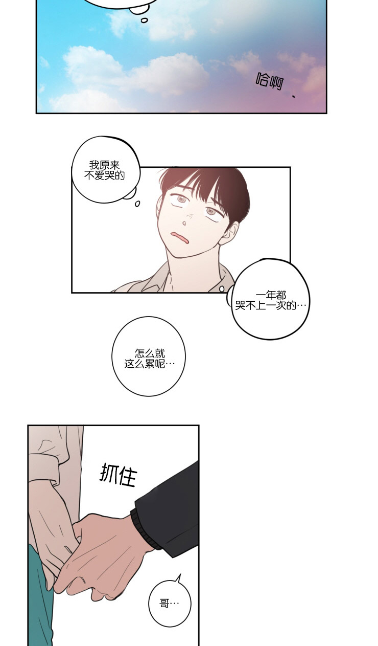 第16章：为什么不告诉我2