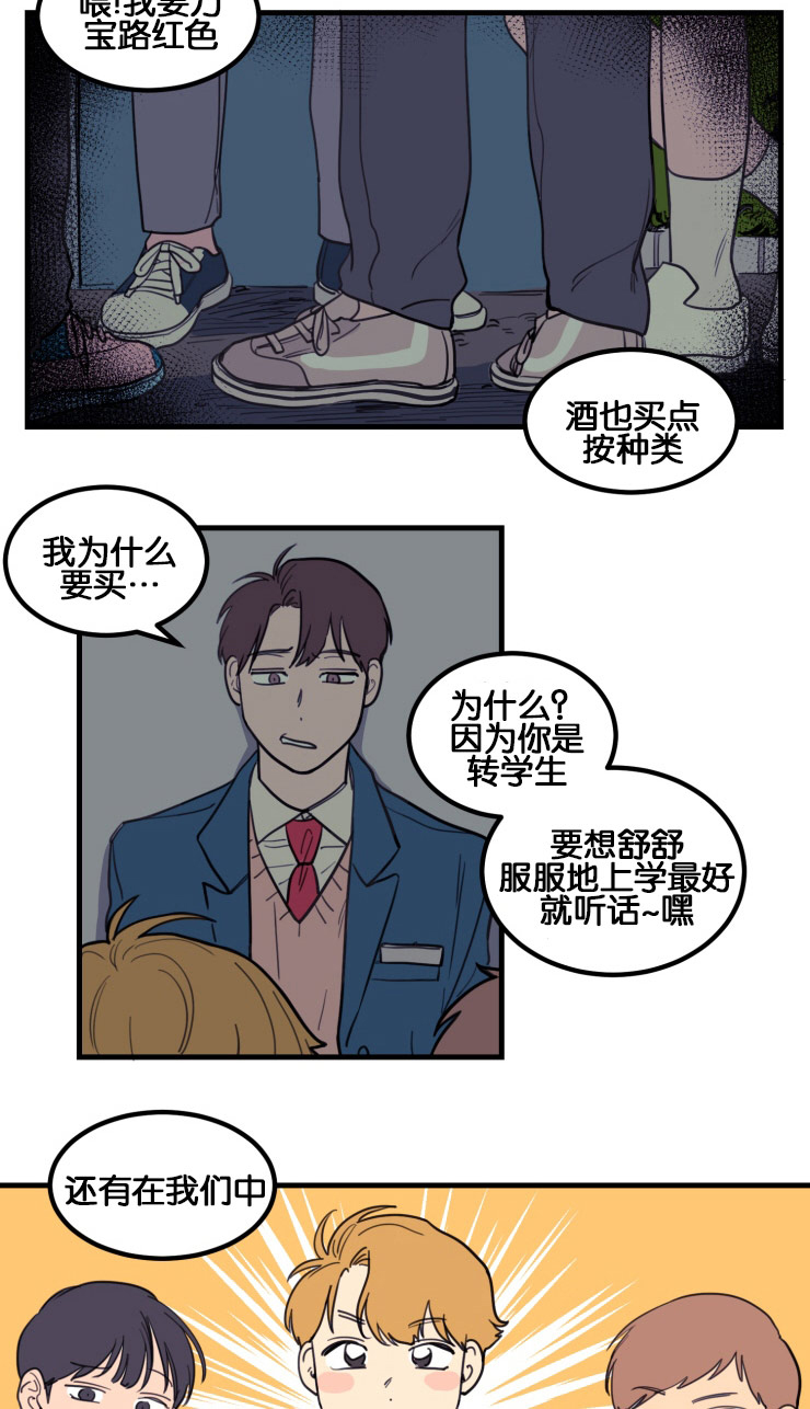 第7章：第一次初见11