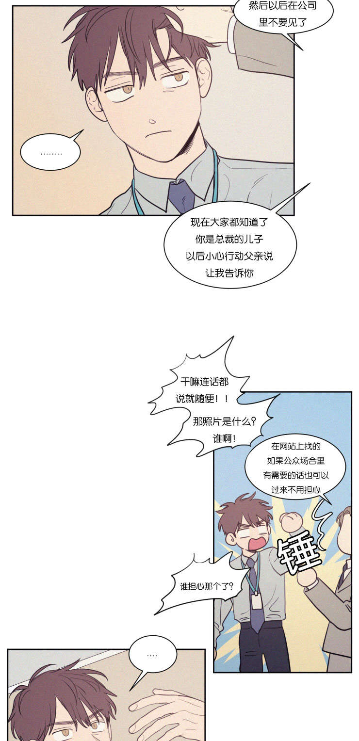 第73章：我感觉要疯了5