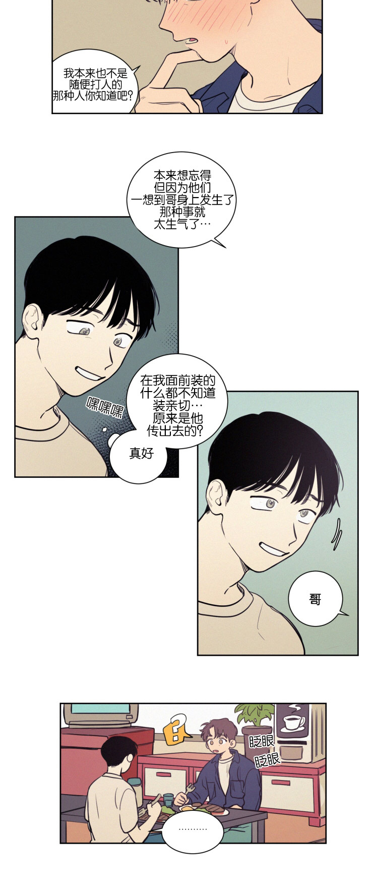 第38章：无法集中2