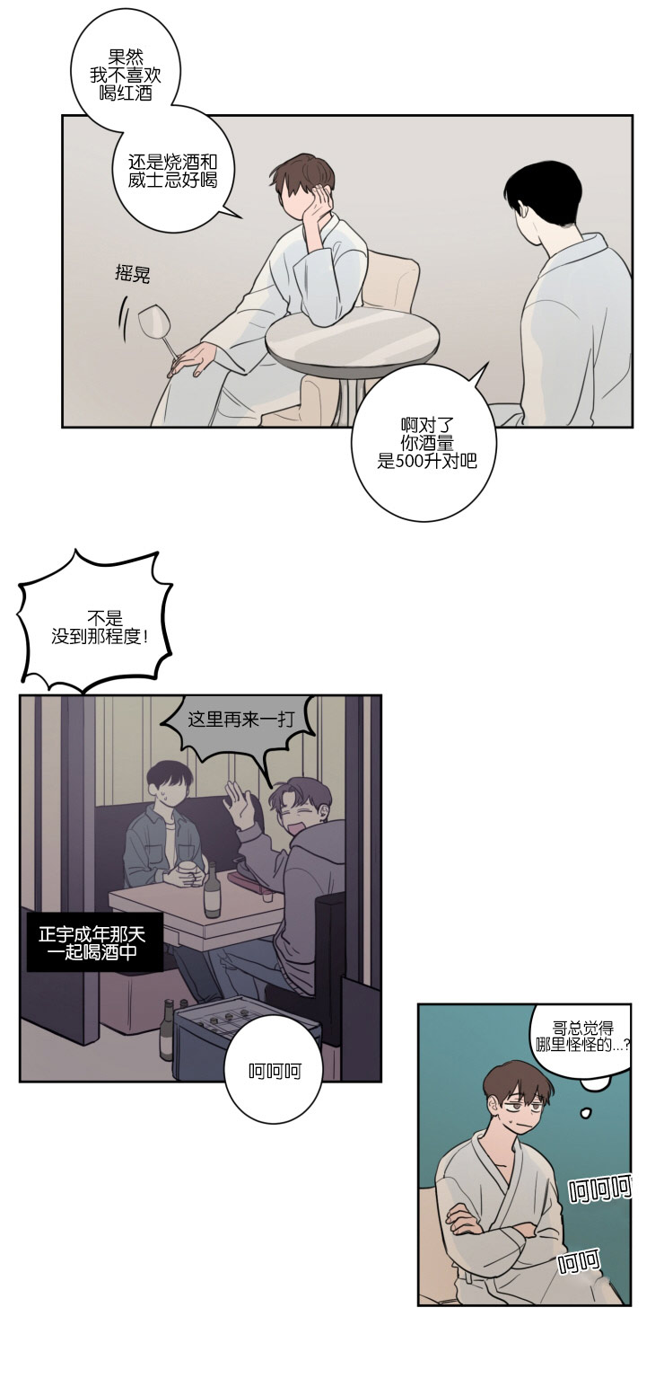 第17章：清晨2