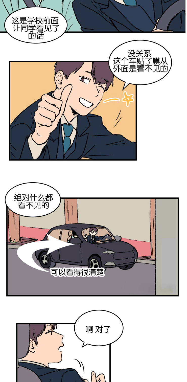 第2章：真实情况4