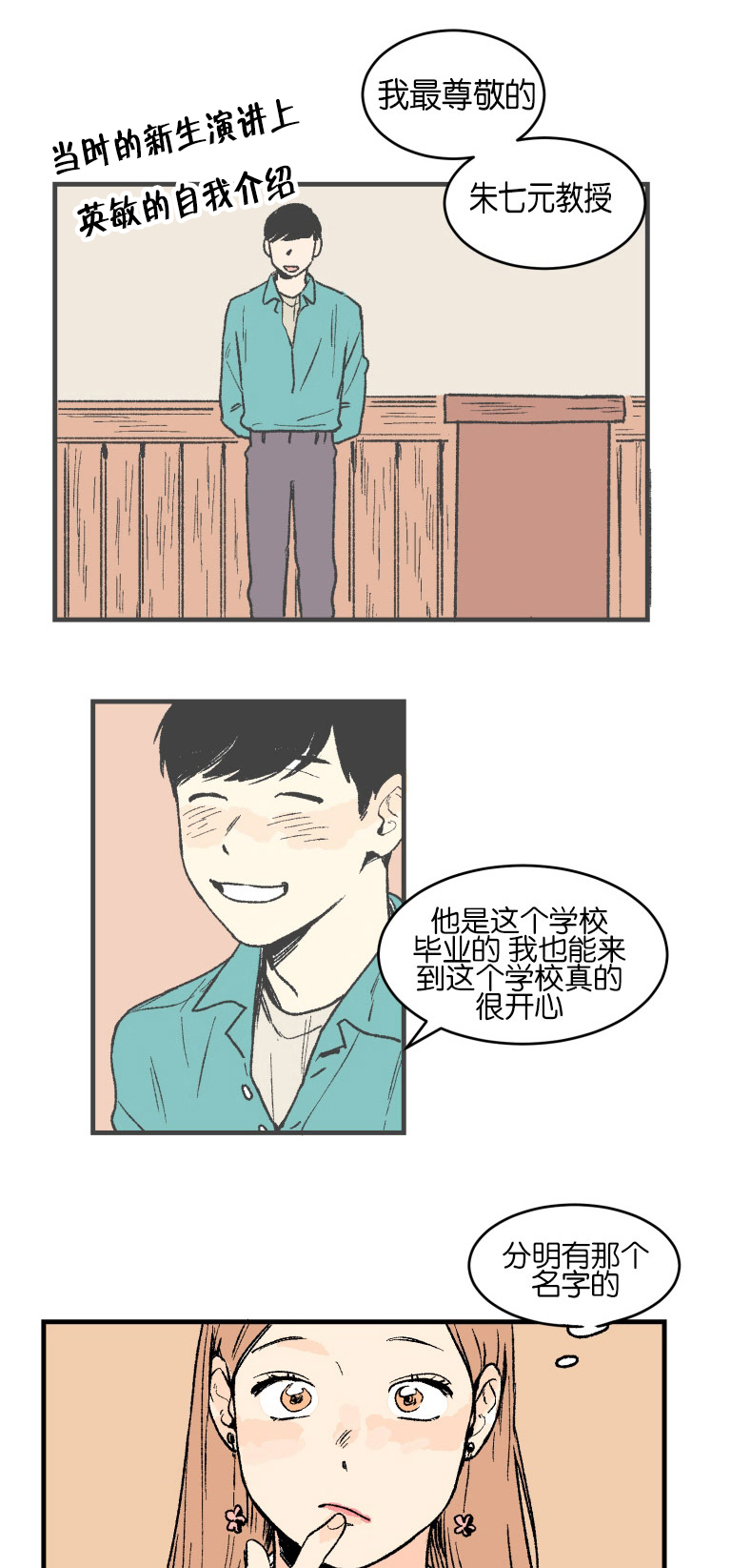 第1章：意外发现7