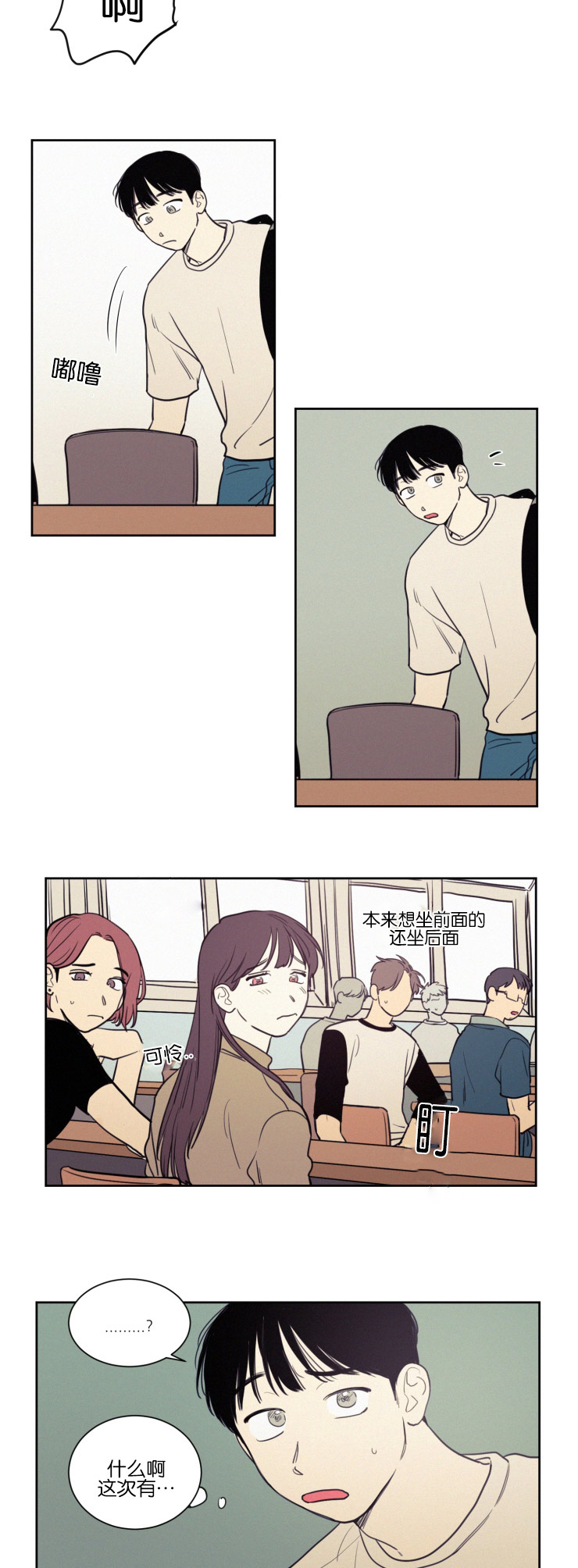 第38章：无法集中5