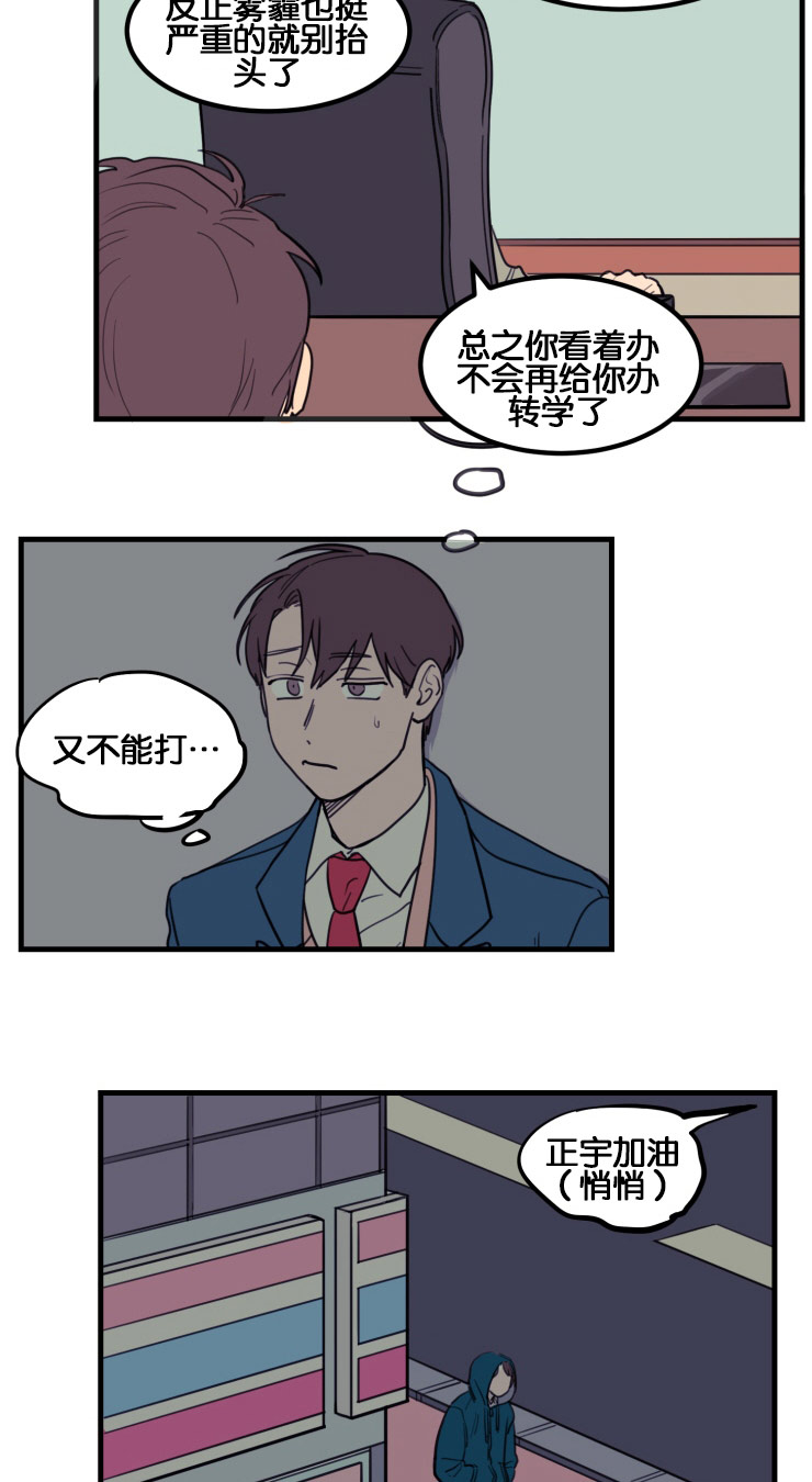 第7章：第一次初见13