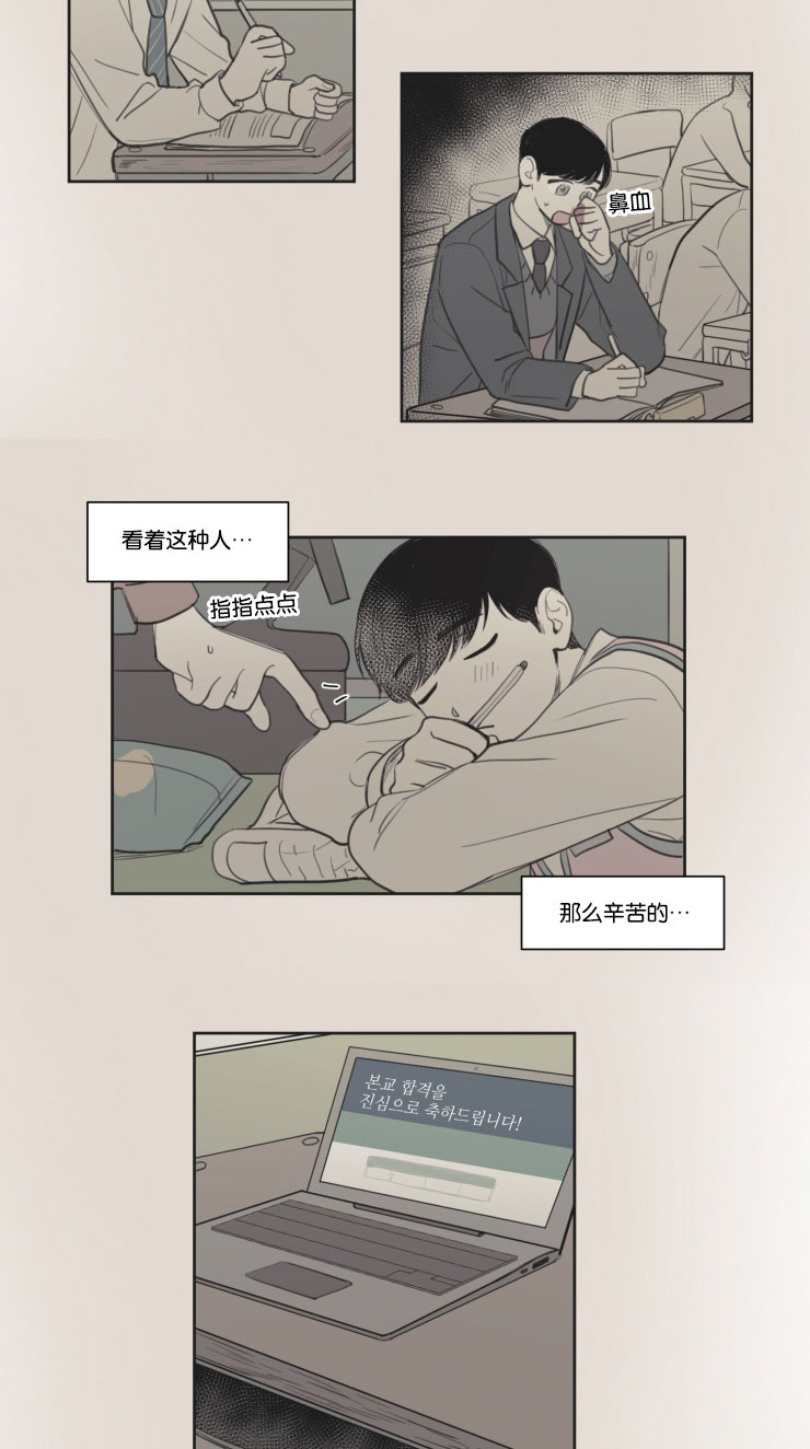 第19章：委屈的英敏2