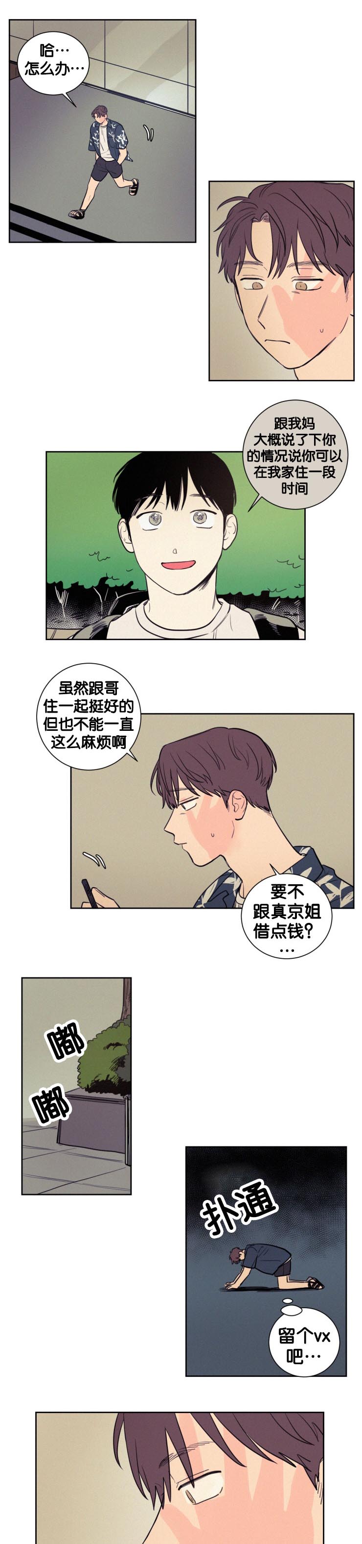第46章：乖0