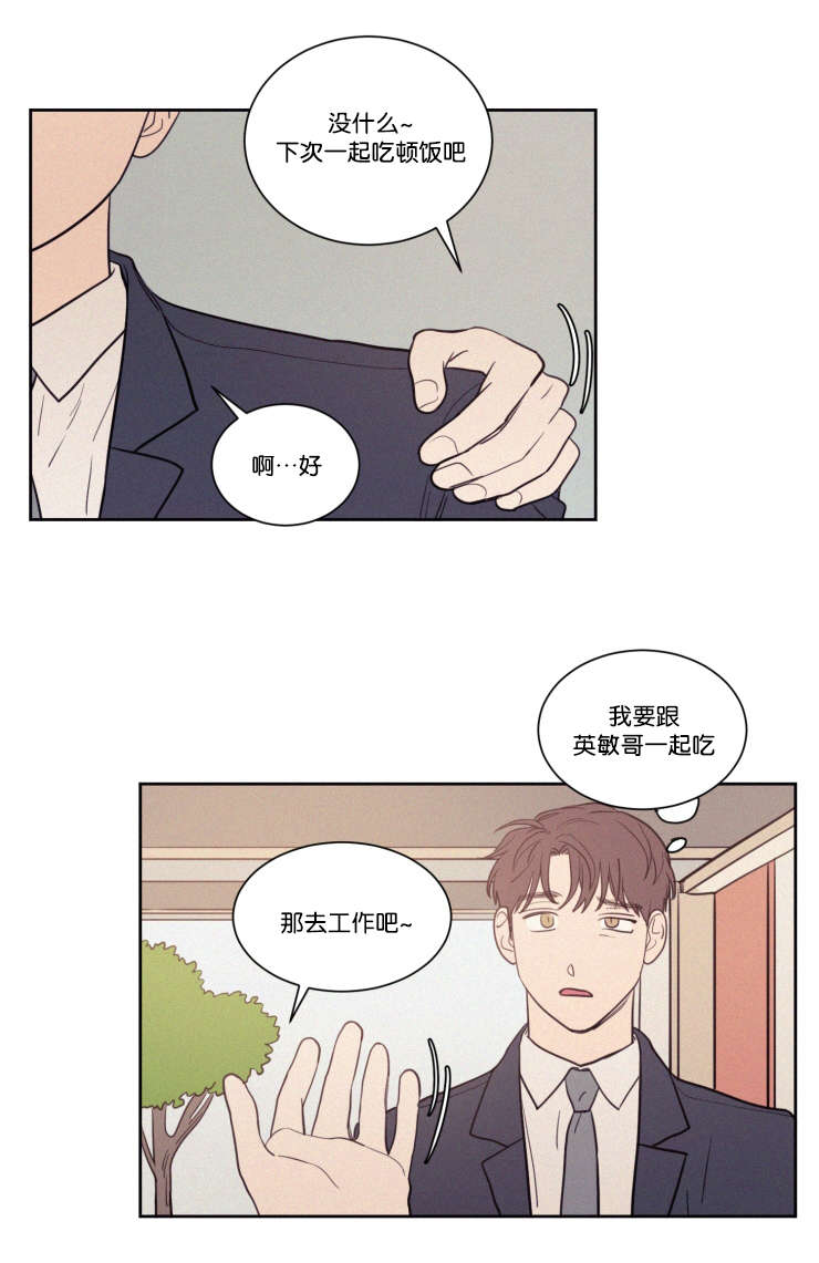 第61章：传闻3