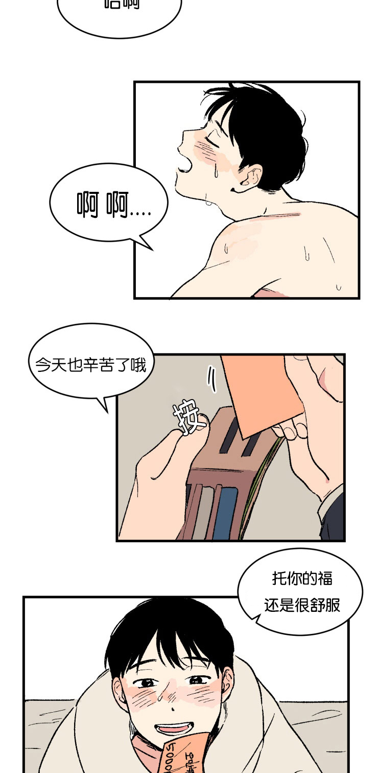 第2章：真实情况1