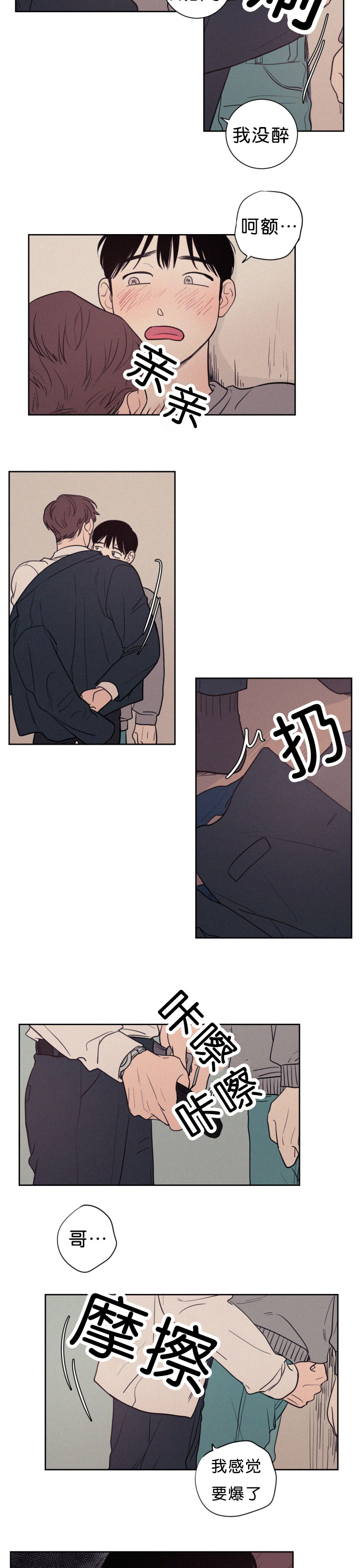 第54章：像另一个人2
