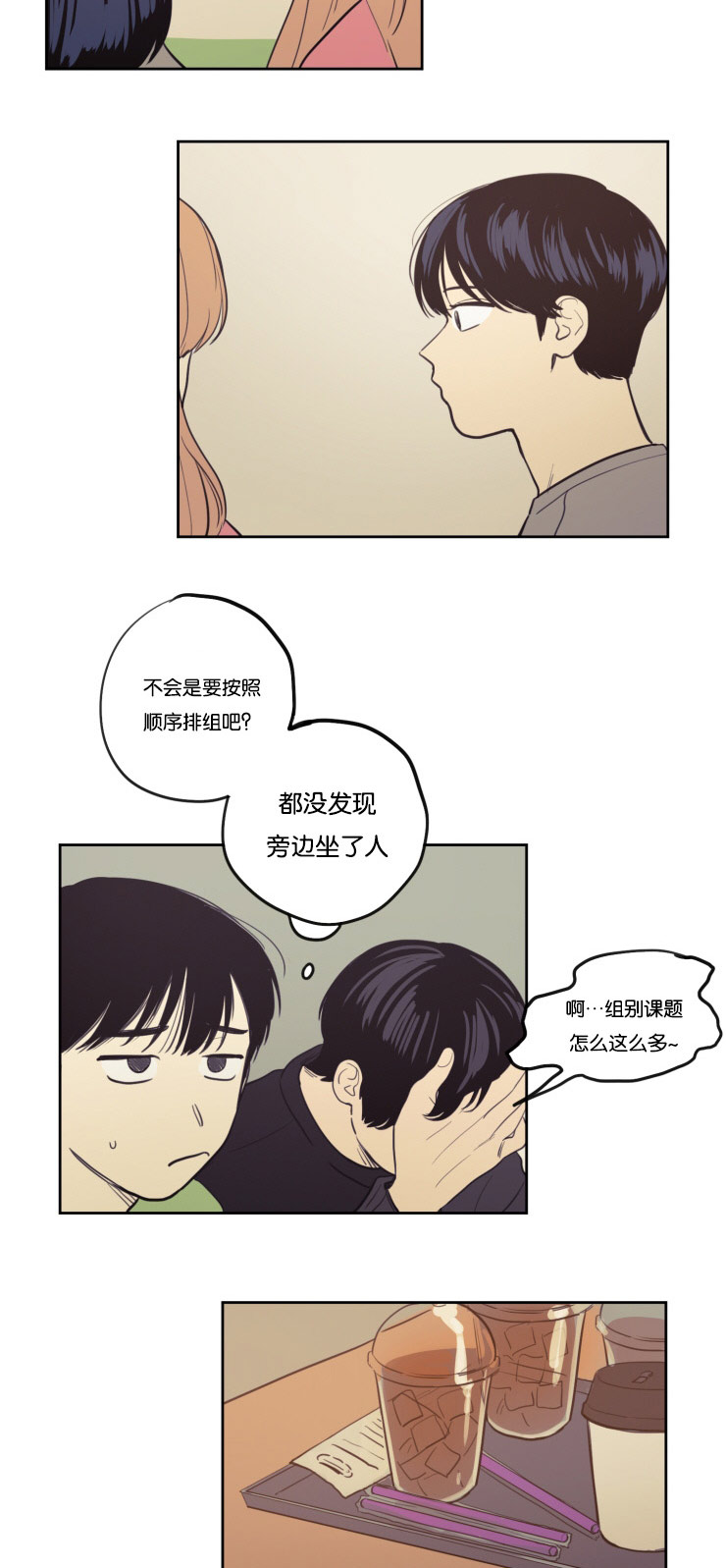 第24章：说错话1