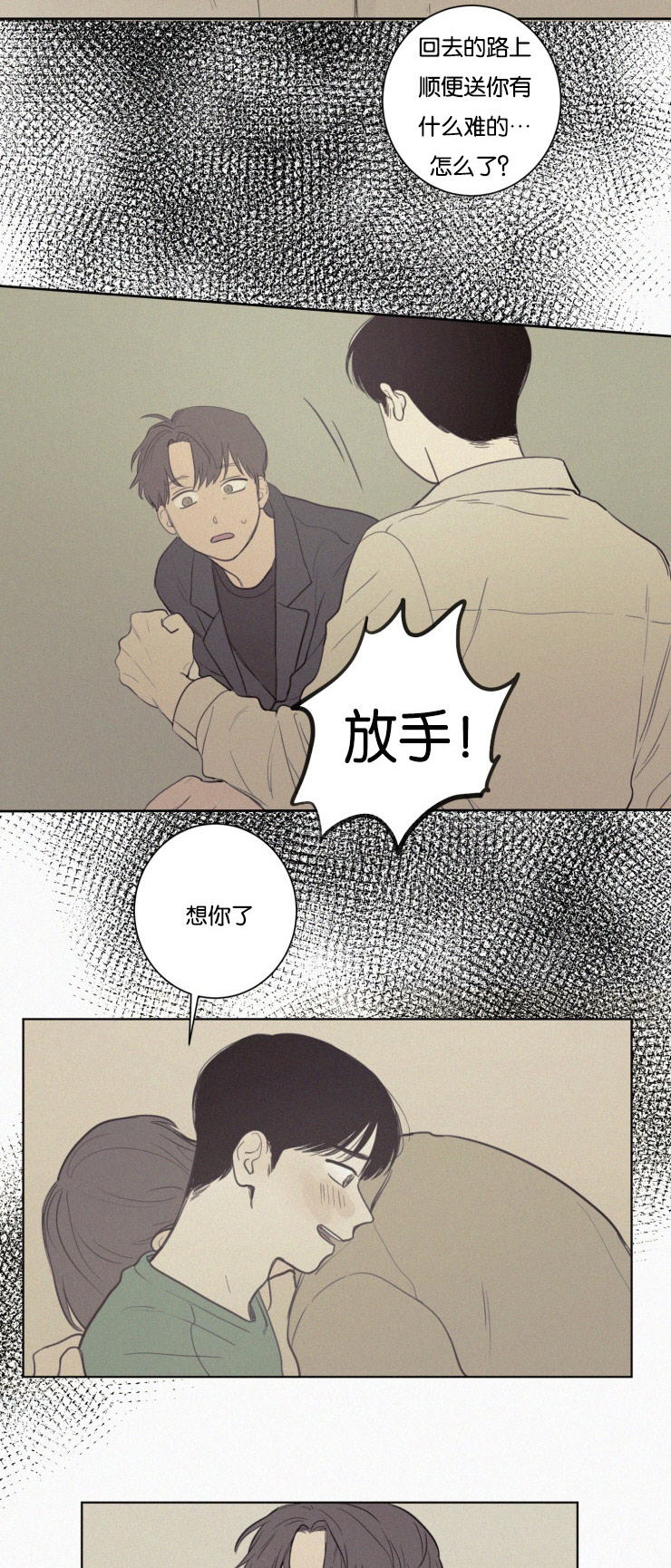 第25章：质问与坦白12