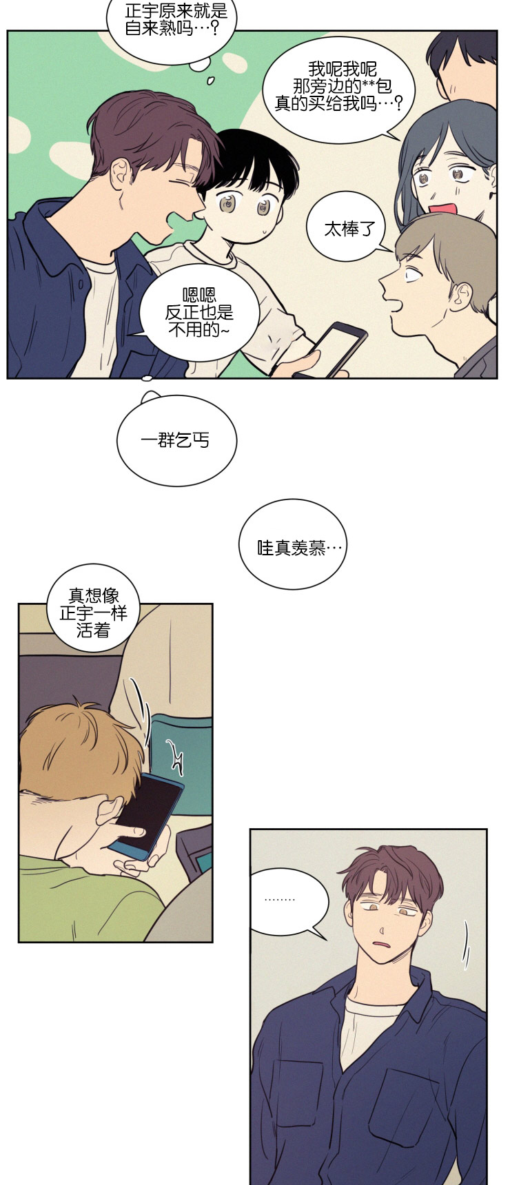 第37章：被打又被骂6