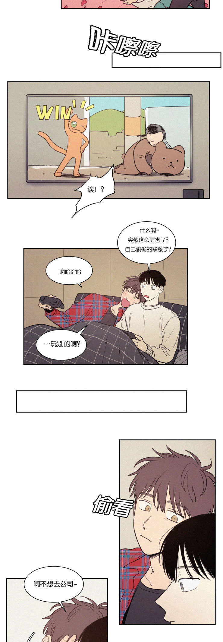 第74章：那天之后10