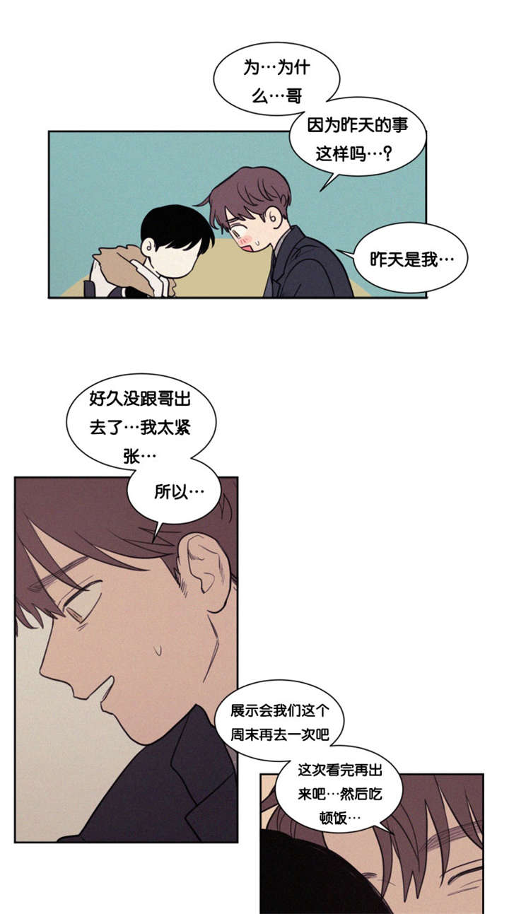 第80章：分手1
