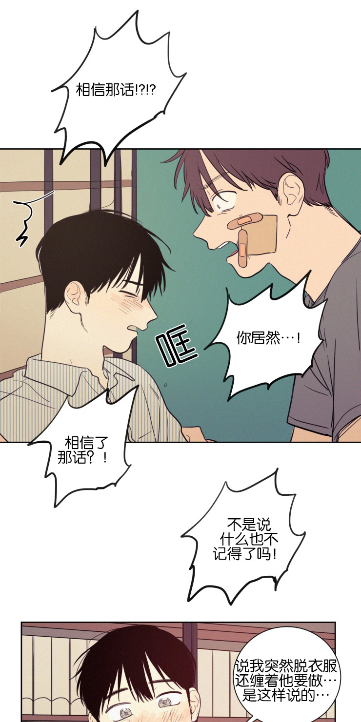 第33章：再次质问12