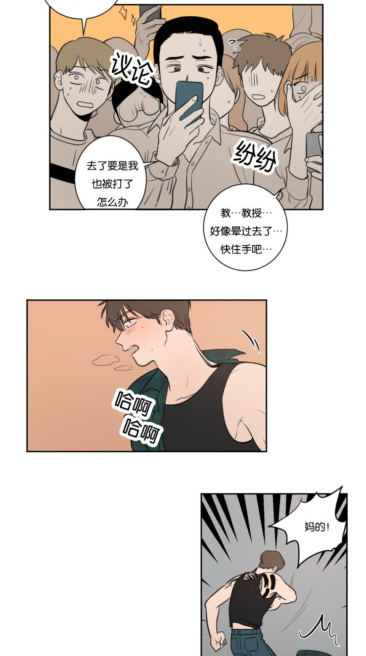 第29章：警察来了11