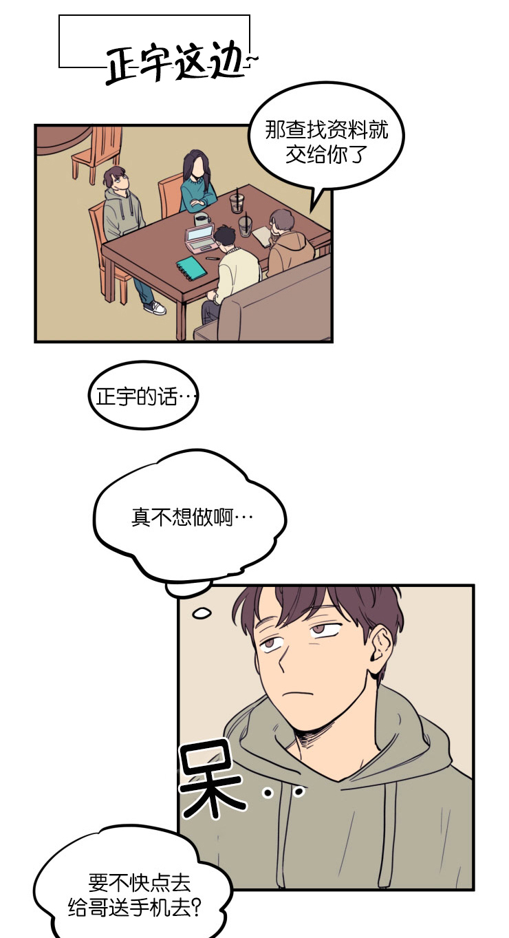 第5章：关于你的传闻6