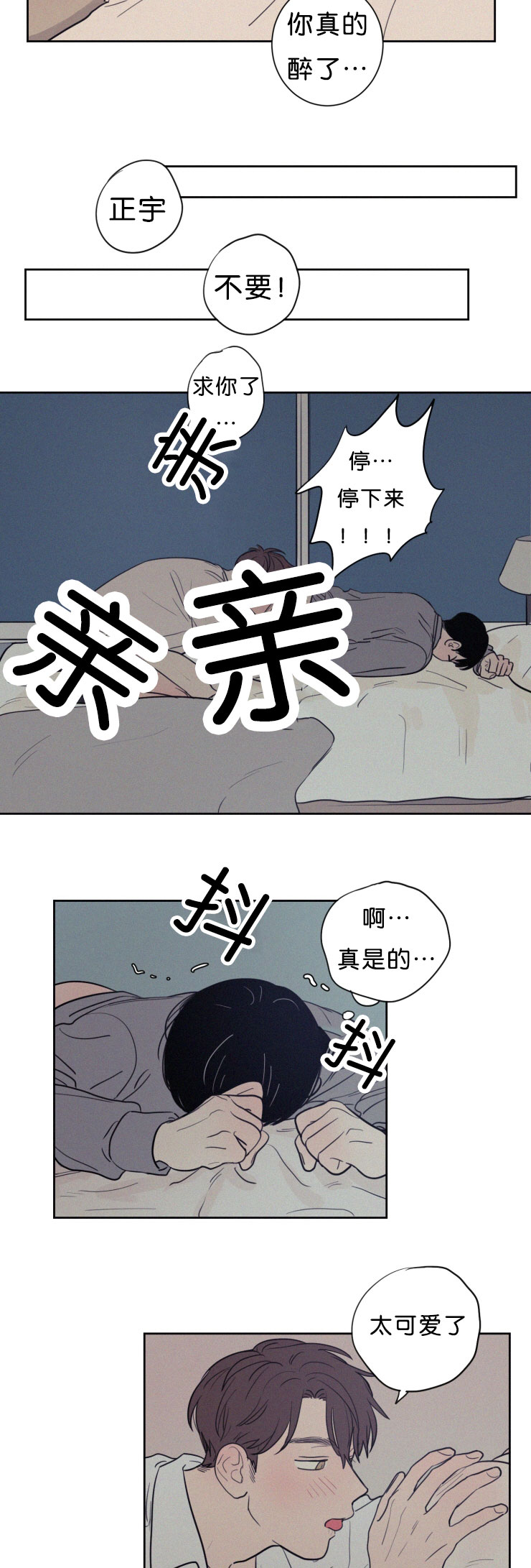 第55章：干嘛3