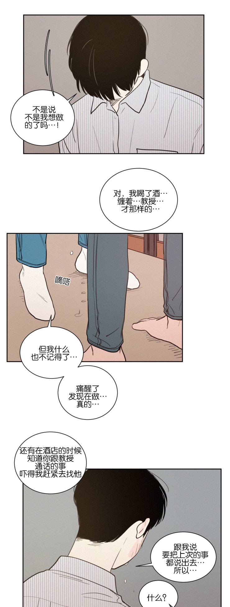 第33章：再次质问8
