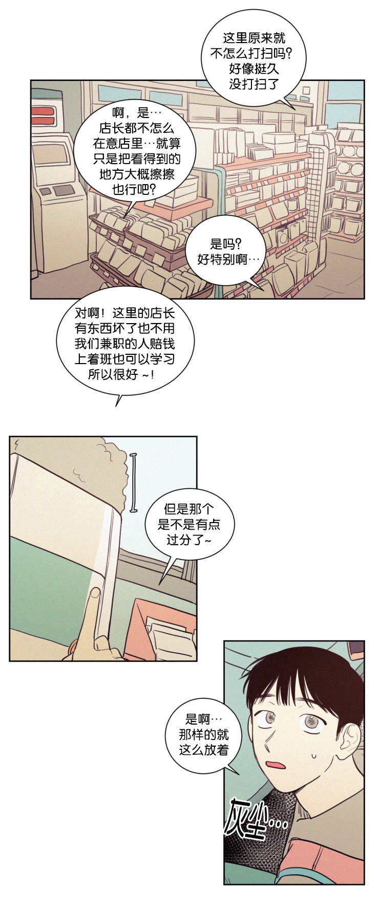 第58章：工作3