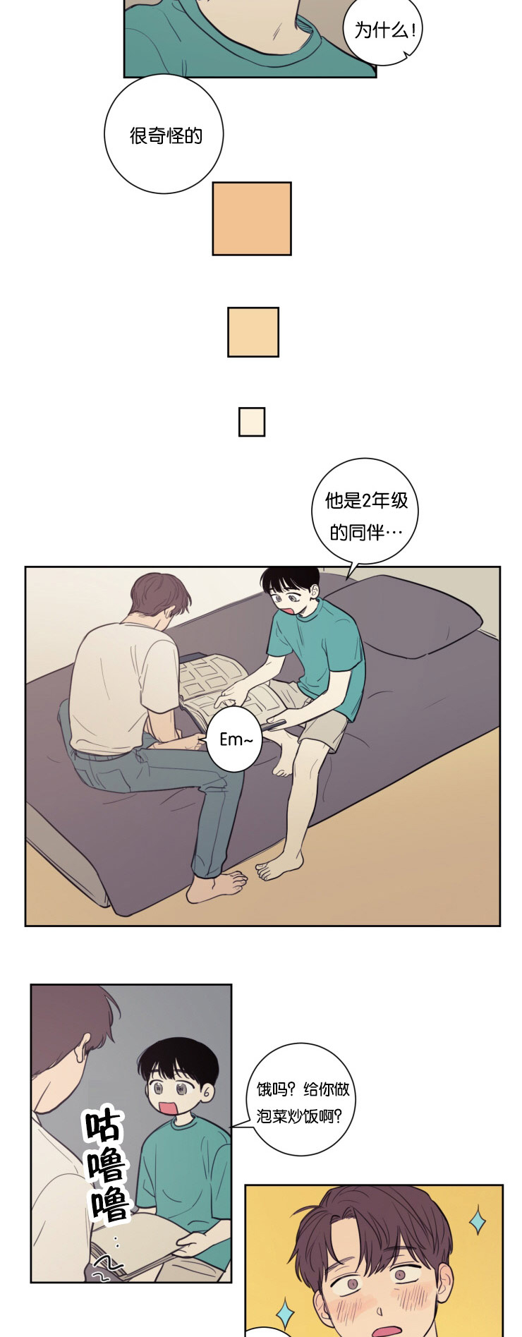 第22章：暧昧升温11