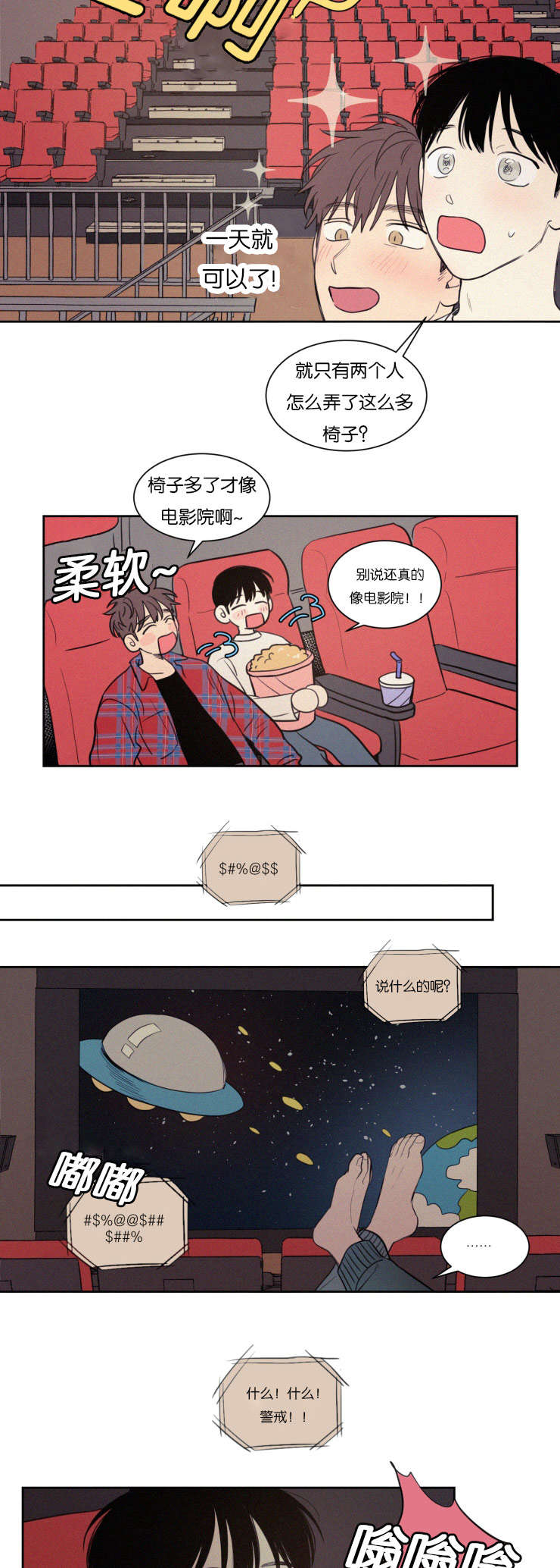 第75章：想做什么4
