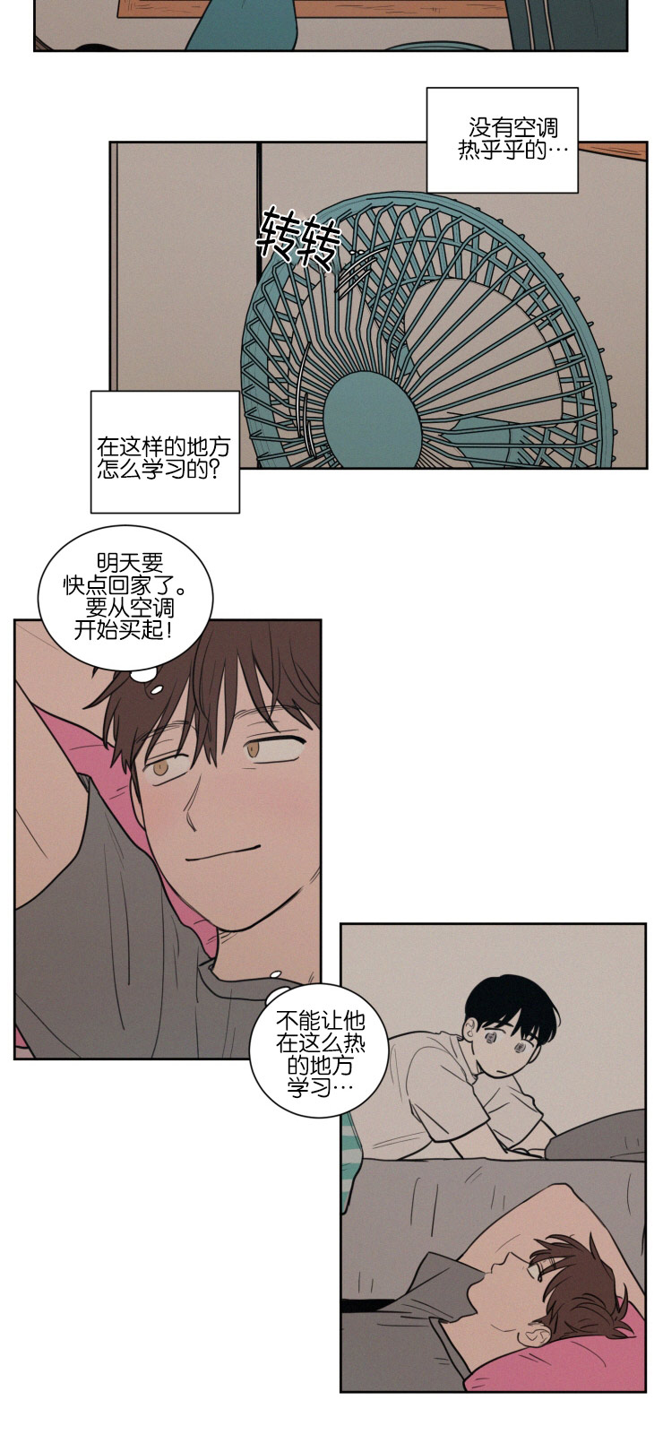 第42章：紧张心跳17