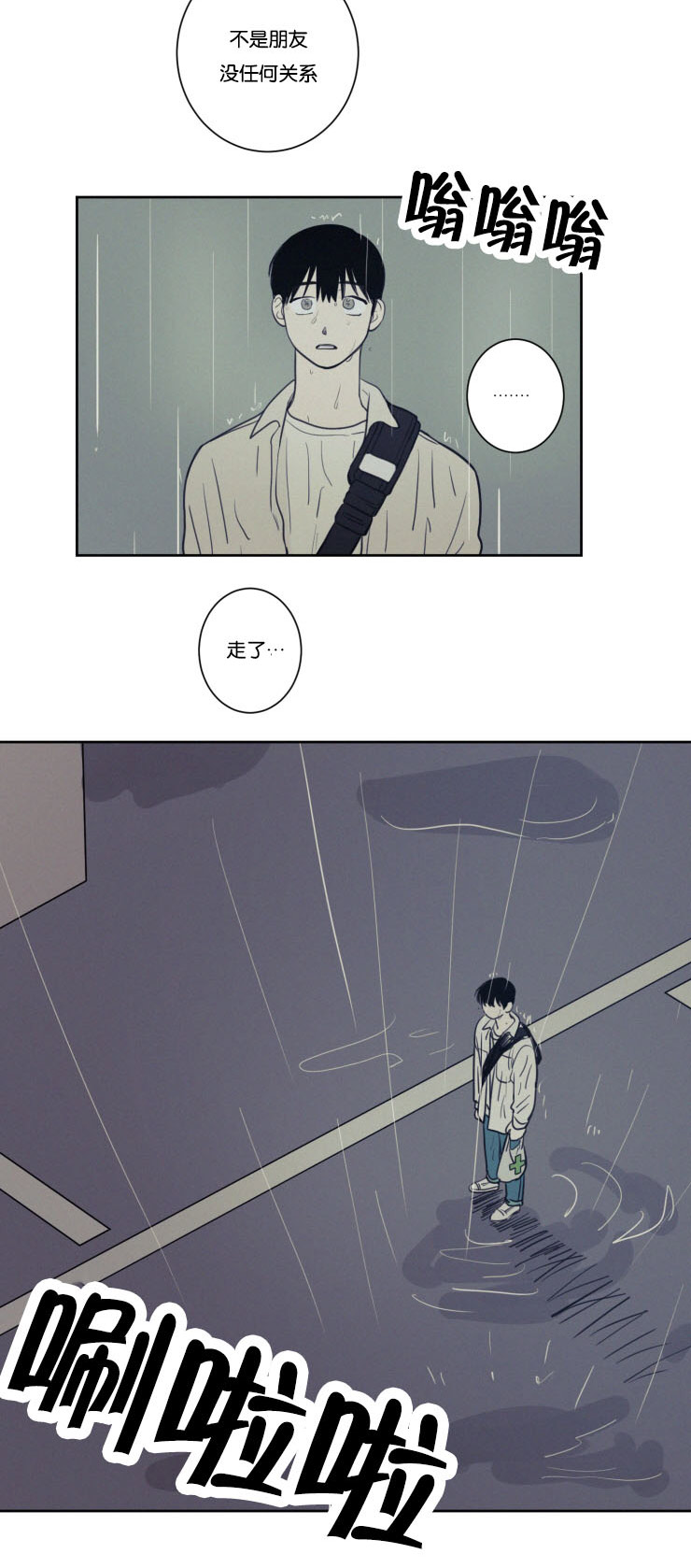 第30章：没有关系15
