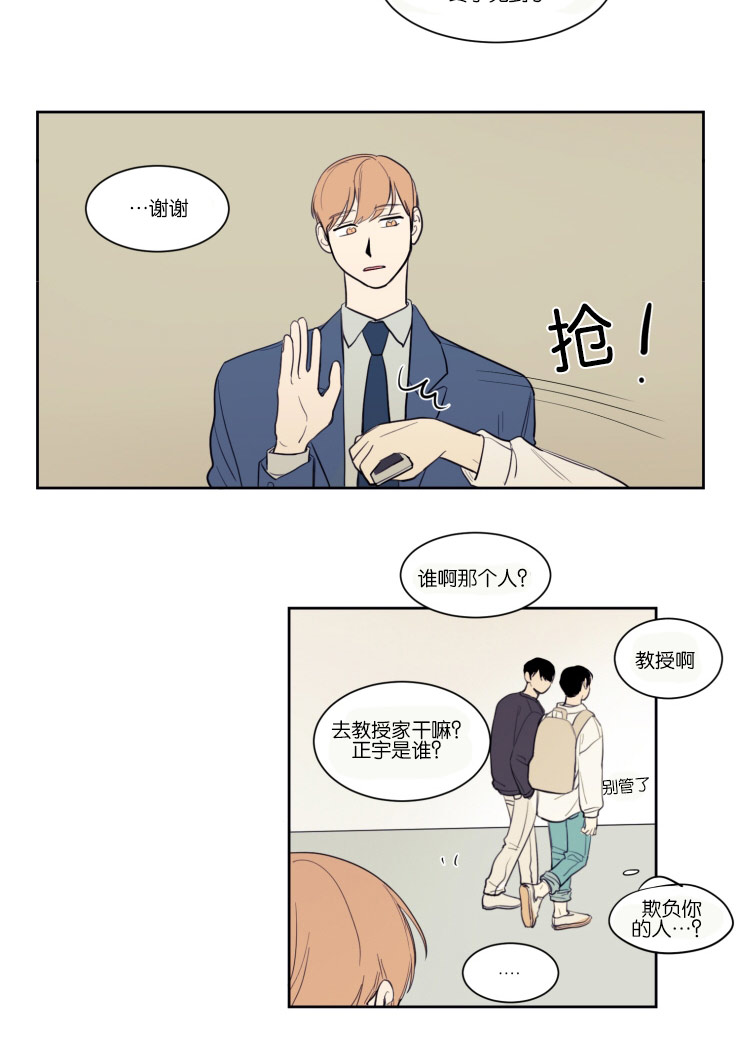 第13章：该不该说12